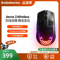 Steelseries 赛睿 Aerox3 无线版 2.4G蓝牙 多模无线鼠标 18000DPI RGB 黑色