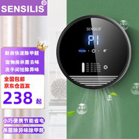 sensilis 空气净化器 厕所卫生间除臭除烟味卧室