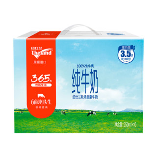 纽仕兰（Theland）4.0g蛋白全脂牛奶250ml*12盒*3箱+3.5g蛋白全脂牛奶250ml*10盒*1