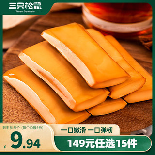 三只松鼠 Q弹鸡蛋干 五香味 240g