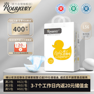 Rouya 柔丫 芯太软系列 纸尿裤 M62片