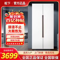 Panasonic 松下 NR-TB57BPA-W 自由嵌入式变频大容量对开门家用电冰箱磨砂白