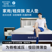 noyoke 诺伊曼 床垫/床褥