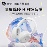 HP 惠普 蓝牙耳机头戴式ANC主动降噪无线2023新款女生游戏电脑耳麦