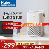 Haier 海尔 空气净化器 便携式 ZKJ-G60TA1