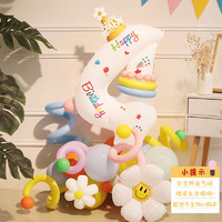 狮洛德 生日宝宝周岁123数字气球立柱儿童卡通ins派对装饰套装 数字4