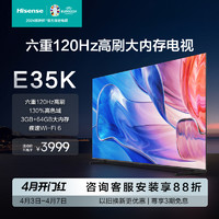 Hisense 海信 75英寸电视 75E35K 六重120Hz高刷 130%高色域电视机85