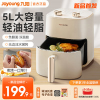 Joyoung 九阳 空气炸锅5L大容量家用智能多功能全自动空气电炸锅正品 V526