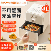 Joyoung 九阳 空气炸锅家用电炸锅智能大容量多功能薯条机电烤箱