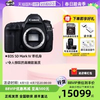 Canon 佳能 EOS 5D Mark IV单反相机专业级全画幅5d4单机