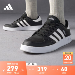 【省40元】阿迪达斯运动板鞋_adidas 阿迪达斯 breaknet 男子休闲运动