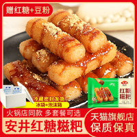 Anjoy 安井 红糖糍粑纯半成品火锅油炸即食粑粑糯米手工年糕条食品旗舰店