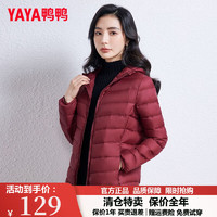 YAYA 鸭鸭羽绒服 鸭鸭轻薄款羽绒服女2023年新款时尚修身短款白鸭绒冬连帽轻便外套 酒红色 S