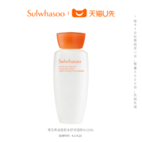 Sulwhasoo 雪花秀 滋盈肌本舒活润颜水15ML