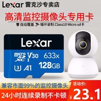 Lexar 雷克沙 633x Micro-SD存储卡 (UHS-I、V30、U3、A1)