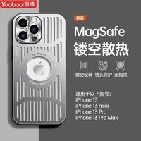 Yoobao 羽博 苹果15promax手机壳14/13金属漏标磁吸12散热铝合金保护套