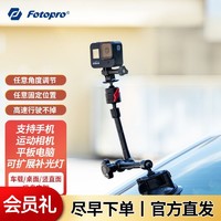 Fotopro 富图宝 SS01吸盘支架汽车拍摄车载手机支架户外旅游自驾吸盘固定器