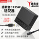 Lenovo 联想 C135 手机充电器 Type-C 135W 幻影黑　