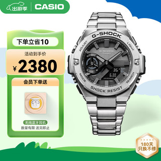 CASIO 卡西欧 G-SHOCK男表 GST-B500时尚男表运动防水手表 GST-B500D-1A1PFT