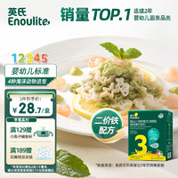 Enoulite 英氏 Engnice）婴幼儿辅食面条200g宝宝加锌意式动物面意面儿童造型面鳕鱼番茄味