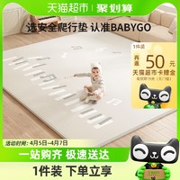 88VIP：babygo 宝宝爬行垫布面垫加厚婴儿爬爬垫儿童地毯客厅家用地垫子