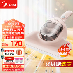 Midea 美的 除螨仪家用手持BC1床铺除螨虫紫外线杀菌 热风除湿清洁电器 床上吸尘器 粉红色