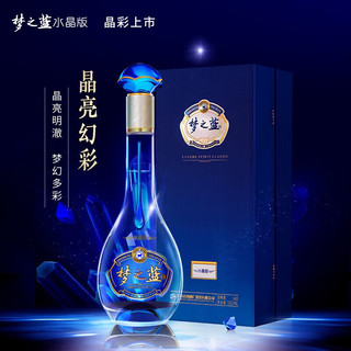 YANGHE 洋河 梦之蓝水晶版 蓝色经典绵柔浓香白酒 52%vol 550mL 1瓶