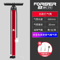 FOREVER 永久 通用打气筒 红色 长款