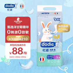 ​dodie 杜迪 dodie杜迪光感柔婴儿拉拉裤儿童尿不湿L码超薄透气防红屁屁成长训练裤