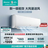 Hisense 海信 空调挂机1.5匹P新一级变频省电卧室冷暖家用官方旗舰34270