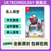 Nintendo 任天堂 switch NS游戏 无人深空 No Man's Sky  中文 现货 香港直邮