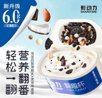 Shapetime 形动力 翻趣杯 风味发酵乳+坚果炒货食品 LGG酸奶+椰干腰果香酥脆 136g