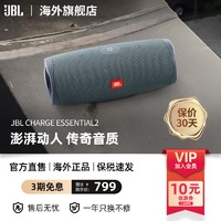 JBL 杰宝 CHARGE ESSENTIAL 2 便携式蓝牙音箱