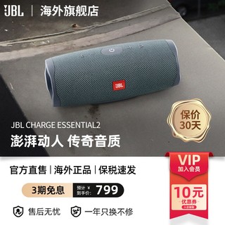 JBL 杰宝 CHARGE ESSENTIAL 2 便携式蓝牙音箱