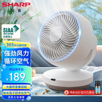 SHARP 夏普 电风扇空气循环扇家用台扇低噪电风扇摇头涡轮对流大风