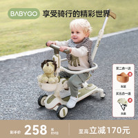 babygo 儿童滑板车1—3岁小孩宝宝可折叠平衡车多功能溜溜车三合一