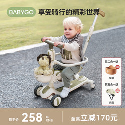 babygo 儿童滑板车1—3岁小孩宝宝可折叠平衡车多功能溜溜车三合一