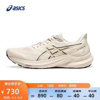 ASICS 亚瑟士 跑步鞋男鞋舒适透气跑鞋稳定支撑耐磨运动鞋 GT-2000 12 米色 42.5