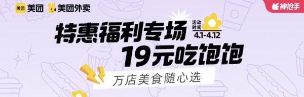 必胜客 19元吃饱饱特惠福利专场 外卖券