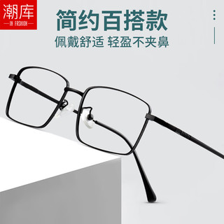 潮库 超轻β钛全框近视眼镜+1.61防蓝光镜片