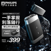 PHILIPS 飞利浦 剃须刀电动刮胡刀便携款电动胡须刀全身水洗