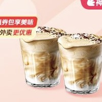 STARBUCKS 星巴克 双杯冰燕麦丝绒拿铁 外卖券