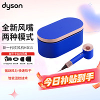 dyson 戴森 新一代吹风机 Dyson Supersonic 电吹风 负离子 限定礼盒