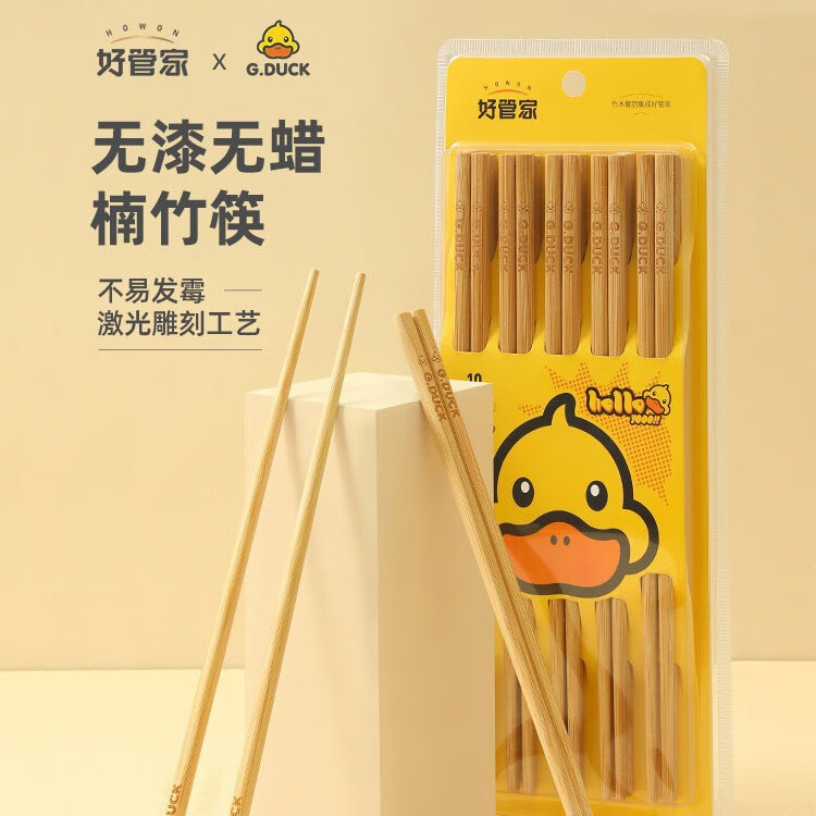 小黄鸭竹筷 10双装