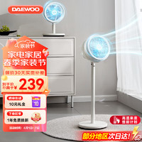 DAEWOO 大宇 空气循环扇电风扇落地扇家用大广角轻音节能台地两用小型桌面风扇F45