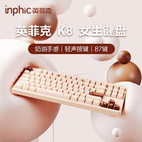 inphic 英菲克 K8有线薄电脑家用女生键盘无声超静音