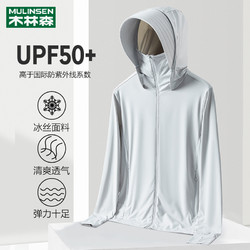 MULINSEN 木林森 UPF50+冰丝防晒衣男夏季2024新款外套户外防紫外线防晒服女