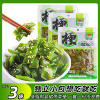 隽品湾 裙带菜梗即食下饭菜72g*3小包装日料海白菜零食凉拌海带头梗条