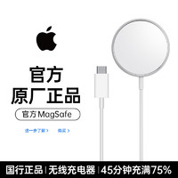 天际流 适用苹果无线充电器iPhone15pro原20w快充头pd套装磁吸式超薄14/13/12吸盘max配件plus正usb品桌面15w