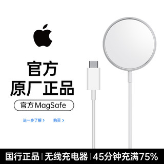 天际流 适用苹果无线充电器iPhone15pro原20w快充头pd套装磁吸式超薄14/13/12吸盘max配件plus正usb品桌面15w